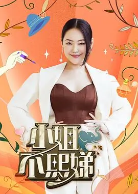 《星轨第七站》档案详情配图